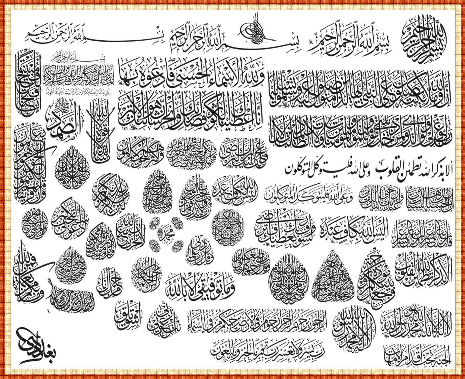 Free AI Vector Islamic & Arabic Calligraphy - AI, DXF, CDR- عباس ...