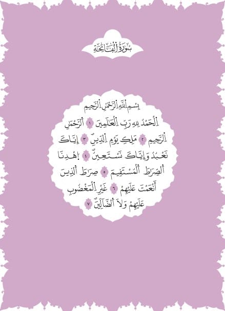 Complete Quran in Vector Format (AI, DXF, CDR) – warsh Naration