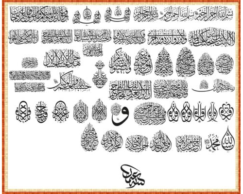Complete Quran in Vector Format (AI, DXF, CDR) - Hafss Naration 12 Free AI Vector Islamic & Arabic Calligraphy – AI, DXF, CDR- عثمان أوزجاي