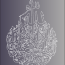 Motif Islamique Calligraphy 181