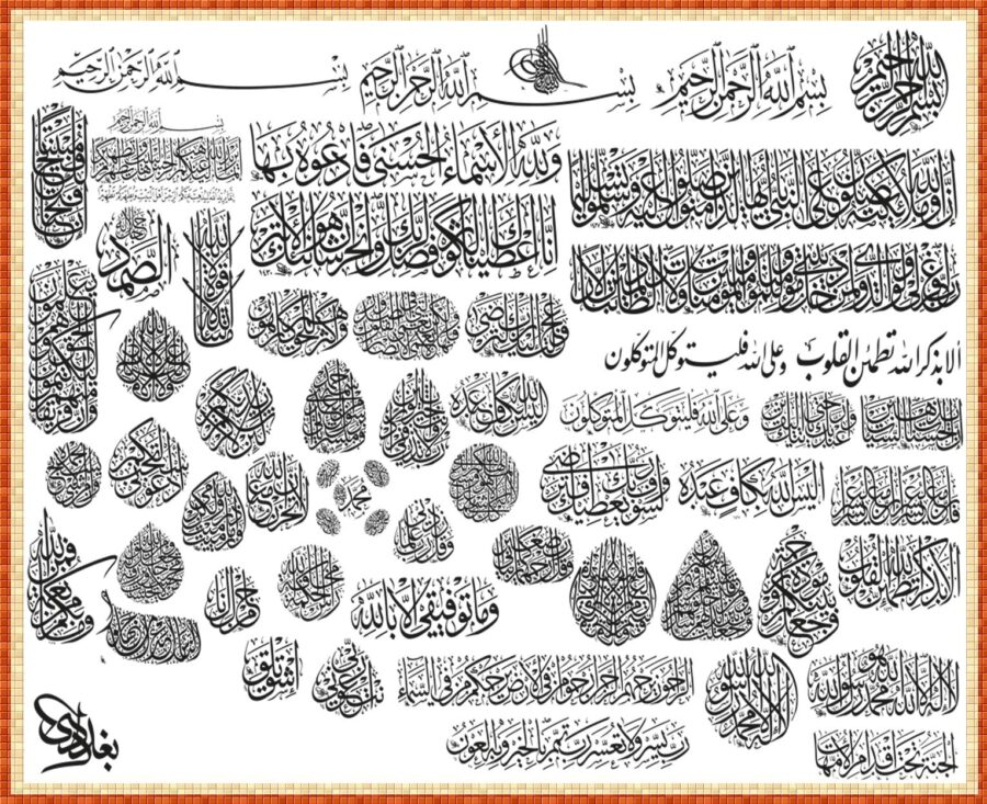 Free AI Vector Islamic & Arabic Calligraphy - AI, DXF, CDR- عباس البغدادي 2 Free AI Vector Islamic & Arabic Calligraphy - AI, DXF, CDR- عباس البغدادي