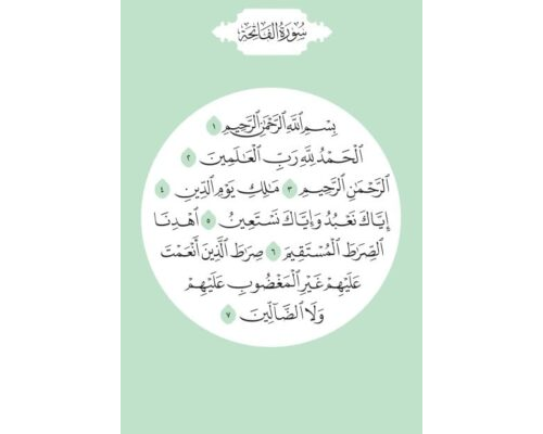 Free AI Vector Islamic & Arabic Calligraphy - AI, DXF, CDR- متنوع - 2 10 Complete Quran in Vector Format (AI, DXF, CDR) - Hafs Narration