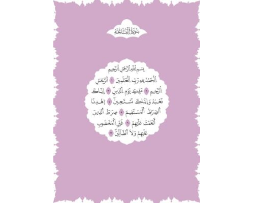 Free AI Vector Islamic & Arabic Calligraphy - AI, DXF, CDR- متنوع - 2 9 Complete Quran in Vector Format (AI, DXF, CDR) – warsh Naration