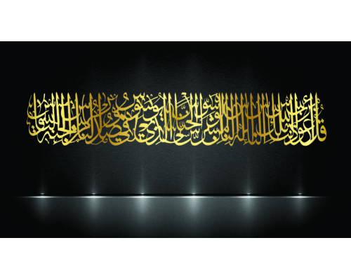 Motif Surat Al Nass  الناس