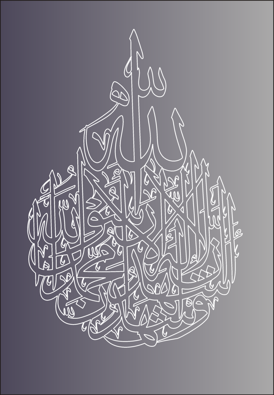 Motif Islamique Calligraphy 181